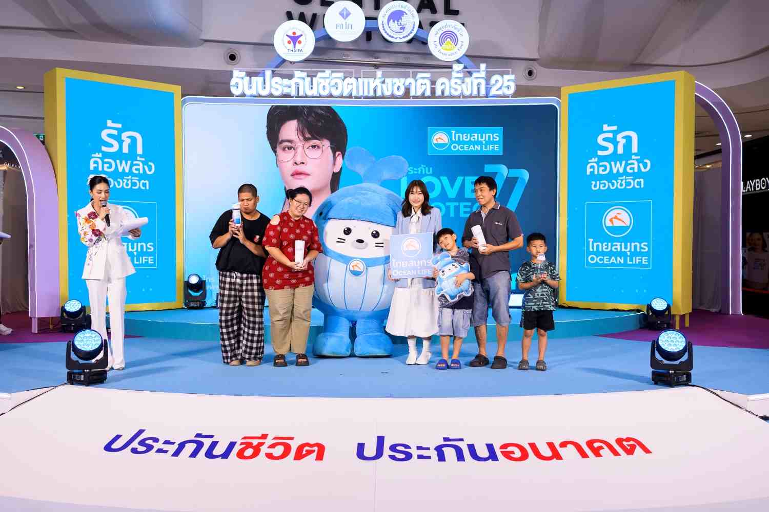 OCEAN LIFE ไทยสมุทรประกันชีวิต ส่งมอบพลังความรัก วันประกันชีวิตแห่งชาติ 2569